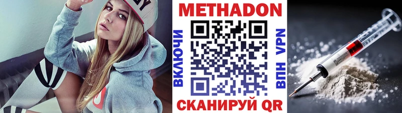 МЕТАДОН methadone  дарнет шоп  Городище 